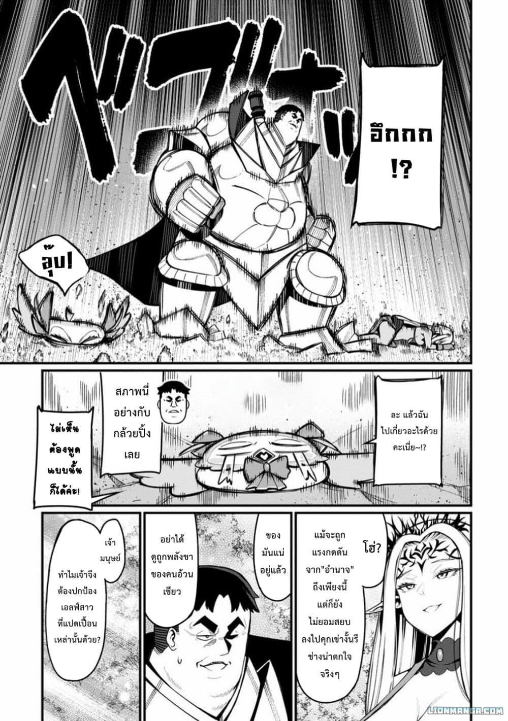 Manga-lc-com อ่านมังงะ อ่านการ์ตูน ออนไลน์ ฟรี Harem Ou no isekai Press Manyuuki ~Saikyou Musou no Ojisan wa Arayuru Shuzoku wo Yome ni Suru~ ตอนที่ 1 2 3 4 5 6 7 8 9 10 11 12 13 14 ฟรี ไม่มีโฆษณา Manga-lc - อ่าน มังงะ อ่าน การ์ตูน ออนไลน์ อ่านมังงะ ฟรี