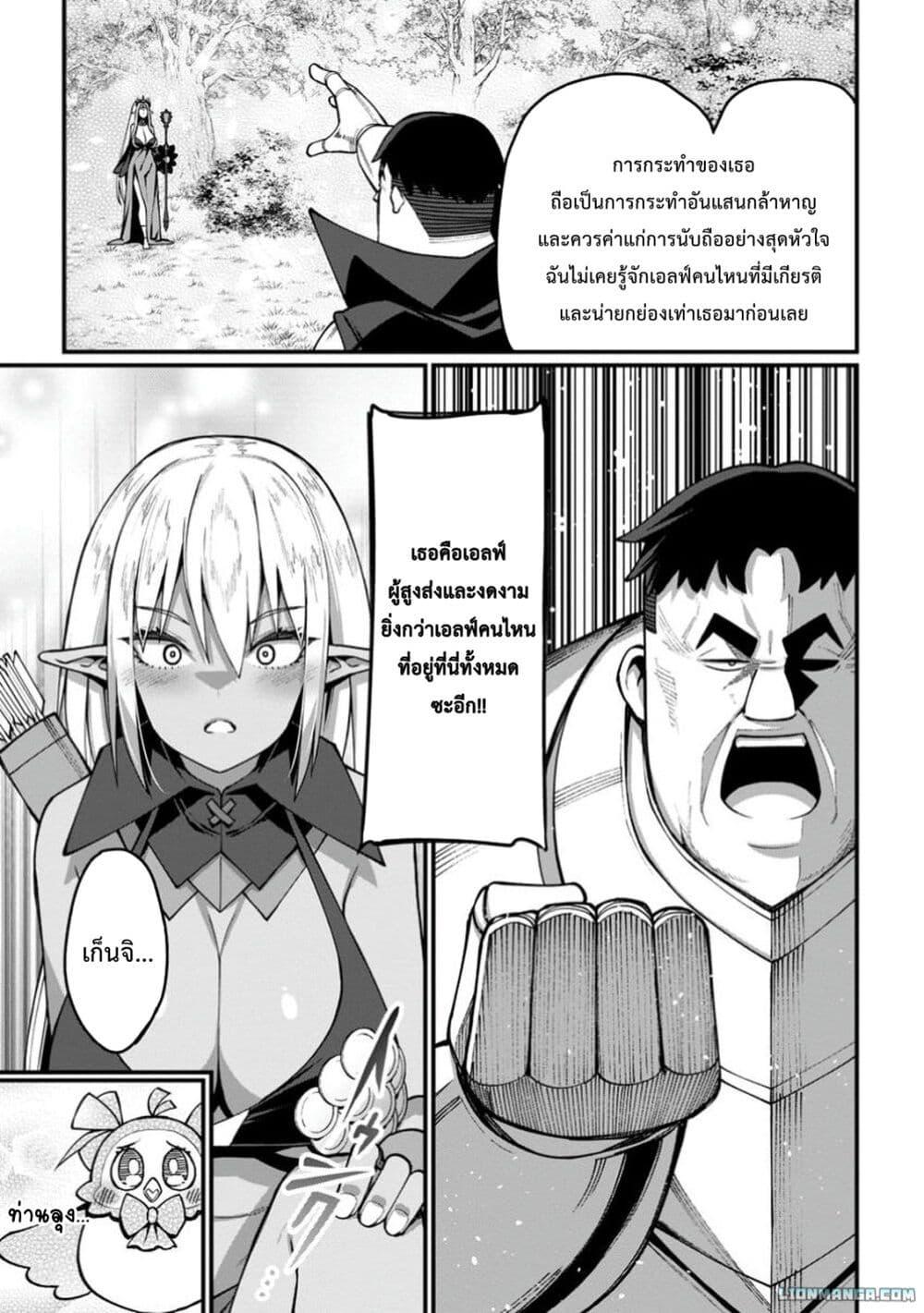 Manga-lc-com อ่านมังงะ อ่านการ์ตูน ออนไลน์ ฟรี Harem Ou no isekai Press Manyuuki ~Saikyou Musou no Ojisan wa Arayuru Shuzoku wo Yome ni Suru~ ตอนที่ 1 2 3 4 5 6 7 8 9 10 11 12 13 14 ฟรี ไม่มีโฆษณา Manga-lc - อ่าน มังงะ อ่าน การ์ตูน ออนไลน์ อ่านมังงะ ฟรี
