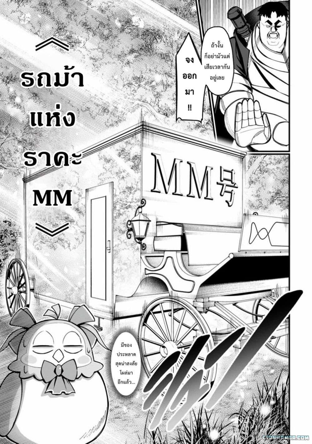 Manga-lc-com อ่านมังงะ อ่านการ์ตูน ออนไลน์ ฟรี Harem Ou no isekai Press Manyuuki ~Saikyou Musou no Ojisan wa Arayuru Shuzoku wo Yome ni Suru~ ตอนที่ 1 2 3 4 5 6 7 8 9 10 11 12 13 14 ฟรี ไม่มีโฆษณา Manga-lc - อ่าน มังงะ อ่าน การ์ตูน ออนไลน์ อ่านมังงะ ฟรี