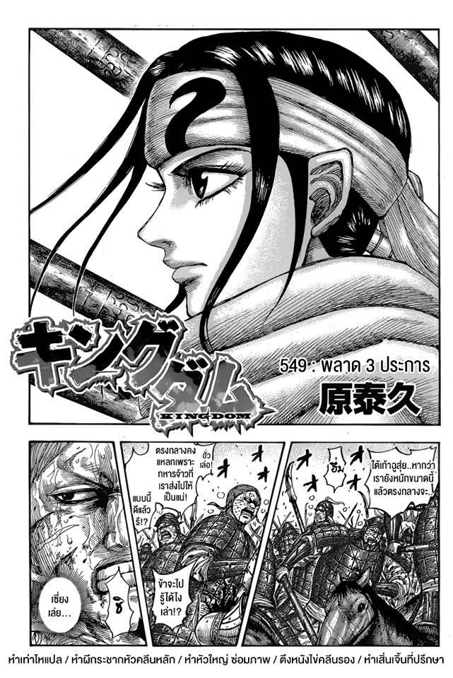 Manga-lc-com อ่านมังงะ อ่านการ์ตูน ออนไลน์ ฟรี Kingdom ตอนที่ 1 2 3 4 5 6 7 8 9 10 11 12 13 14 ฟรี ไม่มีโฆษณา Manga-lc - อ่าน มังงะ อ่าน การ์ตูน ออนไลน์ อ่านมังงะ ฟรี