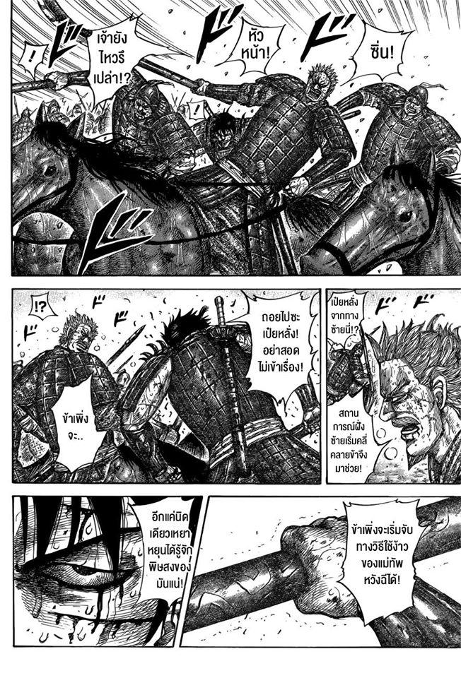 Manga-lc-com อ่านมังงะ อ่านการ์ตูน ออนไลน์ ฟรี Kingdom ตอนที่ 1 2 3 4 5 6 7 8 9 10 11 12 13 14 ฟรี ไม่มีโฆษณา Manga-lc - อ่าน มังงะ อ่าน การ์ตูน ออนไลน์ อ่านมังงะ ฟรี