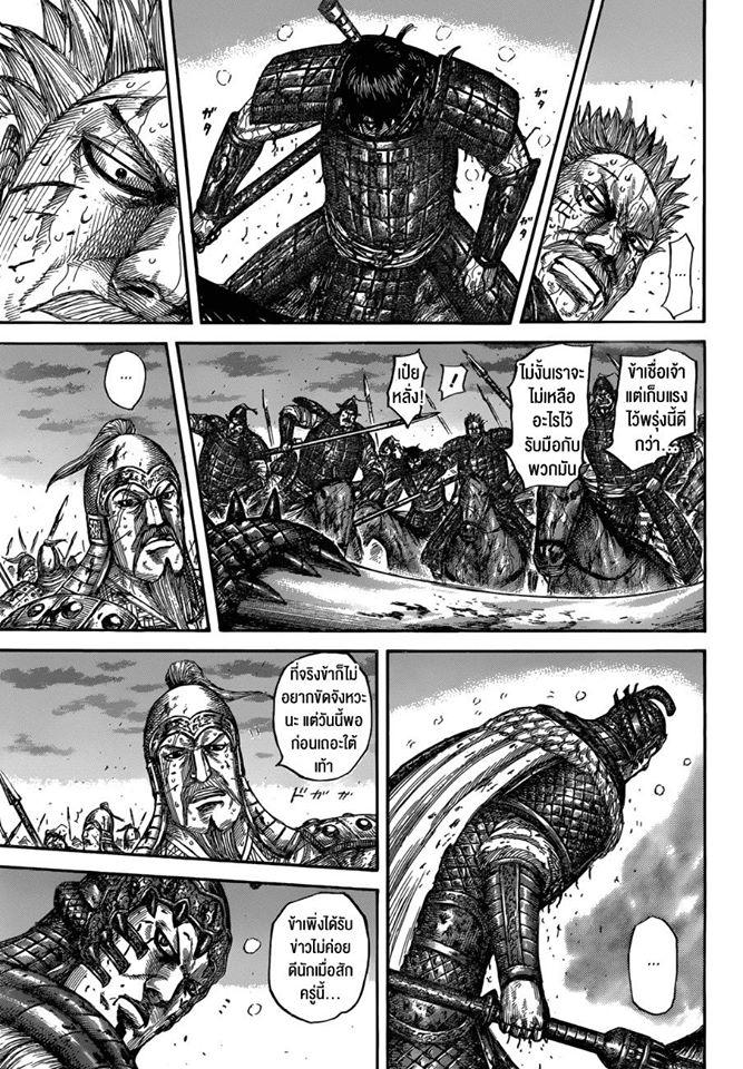 Manga-lc-com อ่านมังงะ อ่านการ์ตูน ออนไลน์ ฟรี Kingdom ตอนที่ 1 2 3 4 5 6 7 8 9 10 11 12 13 14 ฟรี ไม่มีโฆษณา Manga-lc - อ่าน มังงะ อ่าน การ์ตูน ออนไลน์ อ่านมังงะ ฟรี