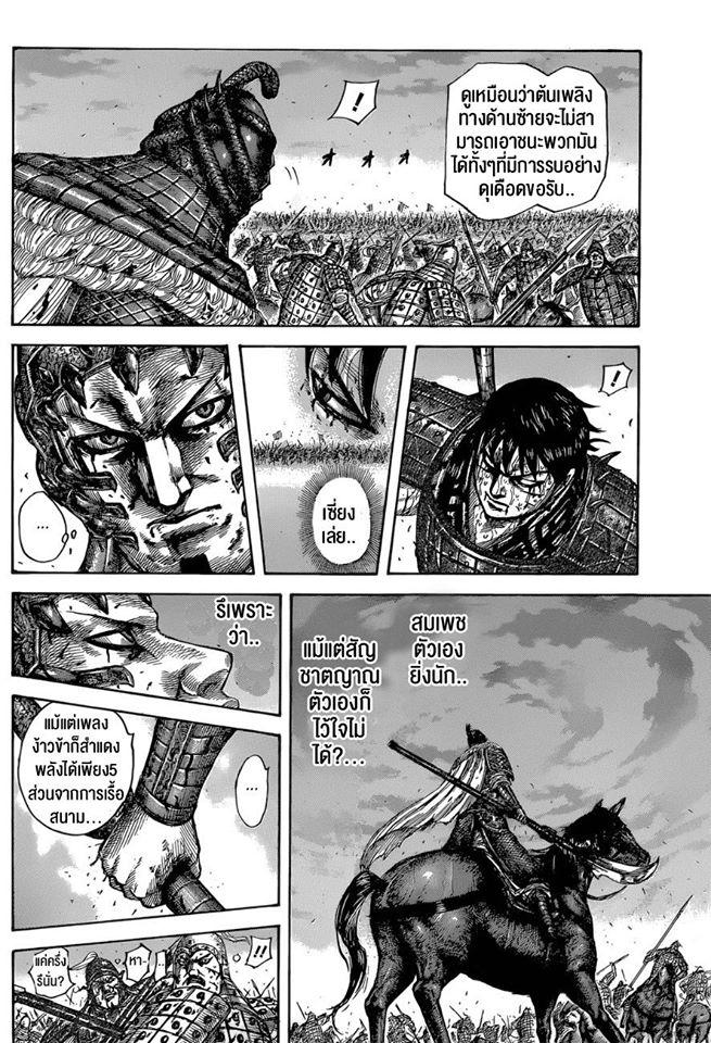 Manga-lc-com อ่านมังงะ อ่านการ์ตูน ออนไลน์ ฟรี Kingdom ตอนที่ 1 2 3 4 5 6 7 8 9 10 11 12 13 14 ฟรี ไม่มีโฆษณา Manga-lc - อ่าน มังงะ อ่าน การ์ตูน ออนไลน์ อ่านมังงะ ฟรี