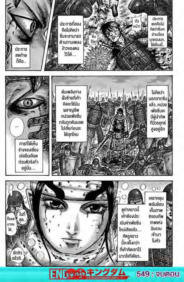 Manga-lc-com อ่านมังงะ อ่านการ์ตูน ออนไลน์ ฟรี Kingdom ตอนที่ 1 2 3 4 5 6 7 8 9 10 11 12 13 14 ฟรี ไม่มีโฆษณา Manga-lc - อ่าน มังงะ อ่าน การ์ตูน ออนไลน์ อ่านมังงะ ฟรี