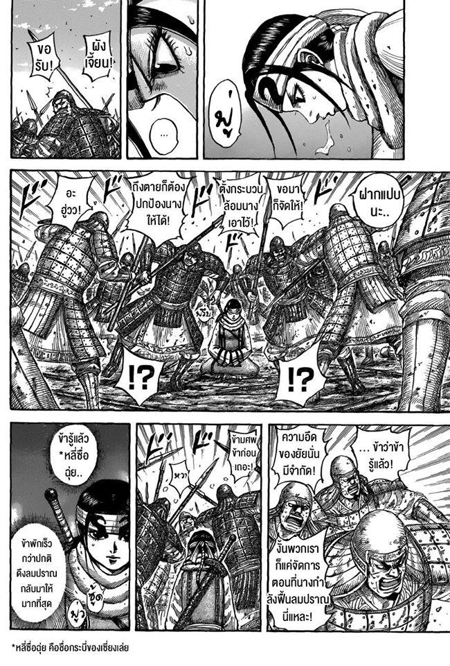 Manga-lc-com อ่านมังงะ อ่านการ์ตูน ออนไลน์ ฟรี Kingdom ตอนที่ 1 2 3 4 5 6 7 8 9 10 11 12 13 14 ฟรี ไม่มีโฆษณา Manga-lc - อ่าน มังงะ อ่าน การ์ตูน ออนไลน์ อ่านมังงะ ฟรี