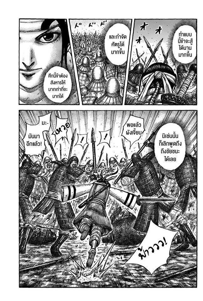 Manga-lc-com อ่านมังงะ อ่านการ์ตูน ออนไลน์ ฟรี Kingdom ตอนที่ 1 2 3 4 5 6 7 8 9 10 11 12 13 14 ฟรี ไม่มีโฆษณา Manga-lc - อ่าน มังงะ อ่าน การ์ตูน ออนไลน์ อ่านมังงะ ฟรี