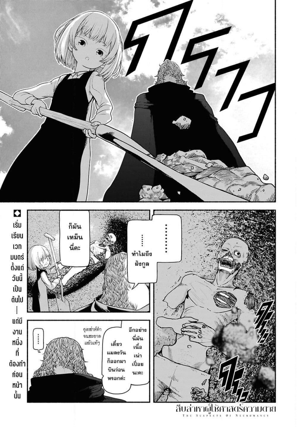 Manga-lc-com อ่านมังงะ อ่านการ์ตูน ออนไลน์ ฟรี Shiryou Majutsu no Yougisha ตอนที่ 1 2 3 4 5 6 7 8 9 10 11 12 13 14 ฟรี ไม่มีโฆษณา Manga-lc - อ่าน มังงะ อ่าน การ์ตูน ออนไลน์ อ่านมังงะ ฟรี