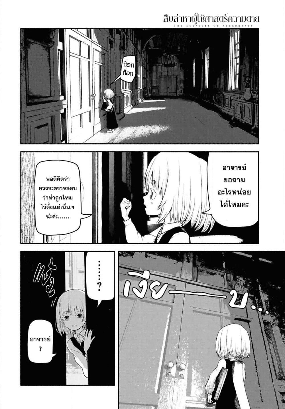 Manga-lc-com อ่านมังงะ อ่านการ์ตูน ออนไลน์ ฟรี Shiryou Majutsu no Yougisha ตอนที่ 1 2 3 4 5 6 7 8 9 10 11 12 13 14 ฟรี ไม่มีโฆษณา Manga-lc - อ่าน มังงะ อ่าน การ์ตูน ออนไลน์ อ่านมังงะ ฟรี