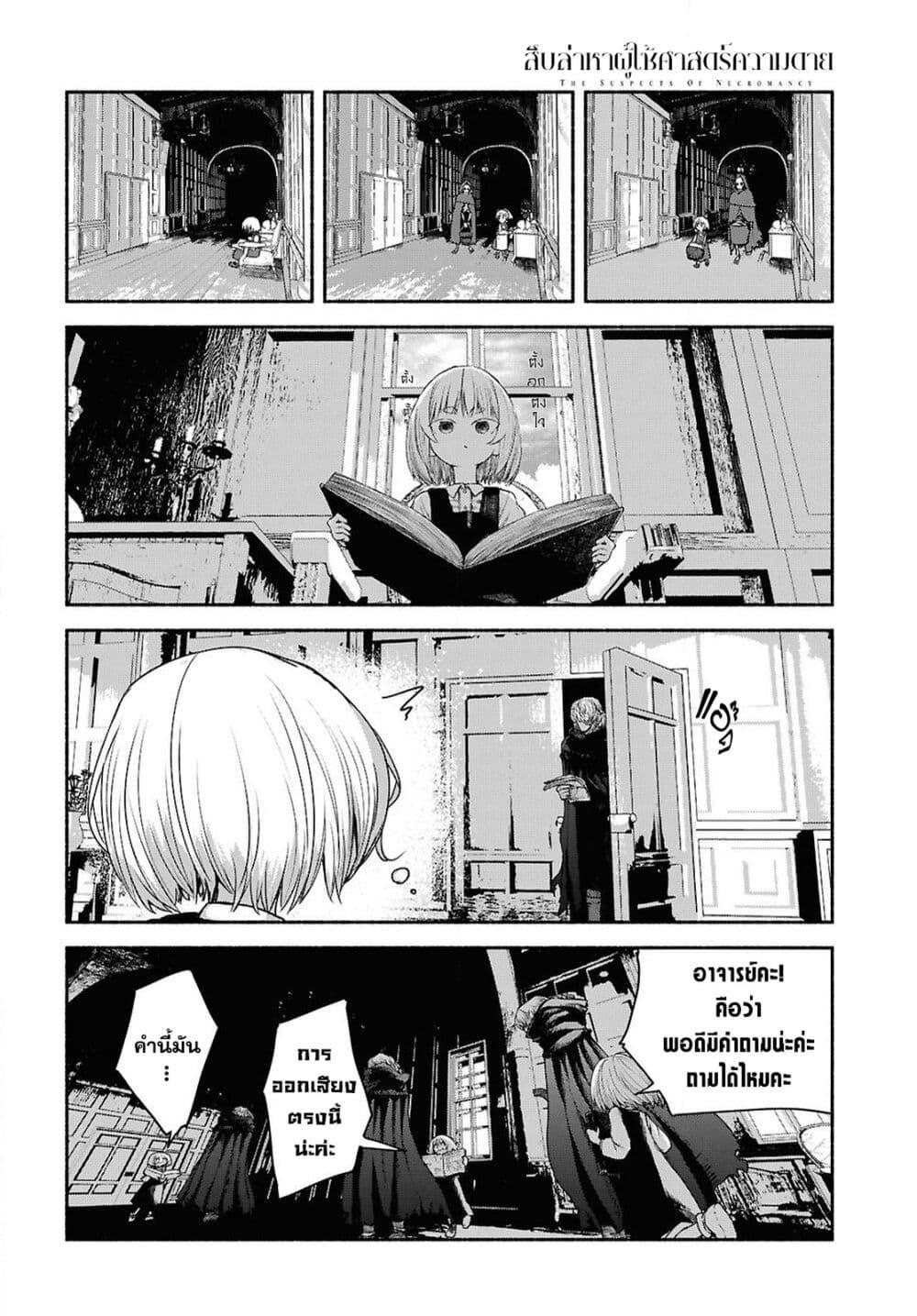 Manga-lc-com อ่านมังงะ อ่านการ์ตูน ออนไลน์ ฟรี Shiryou Majutsu no Yougisha ตอนที่ 1 2 3 4 5 6 7 8 9 10 11 12 13 14 ฟรี ไม่มีโฆษณา Manga-lc - อ่าน มังงะ อ่าน การ์ตูน ออนไลน์ อ่านมังงะ ฟรี
