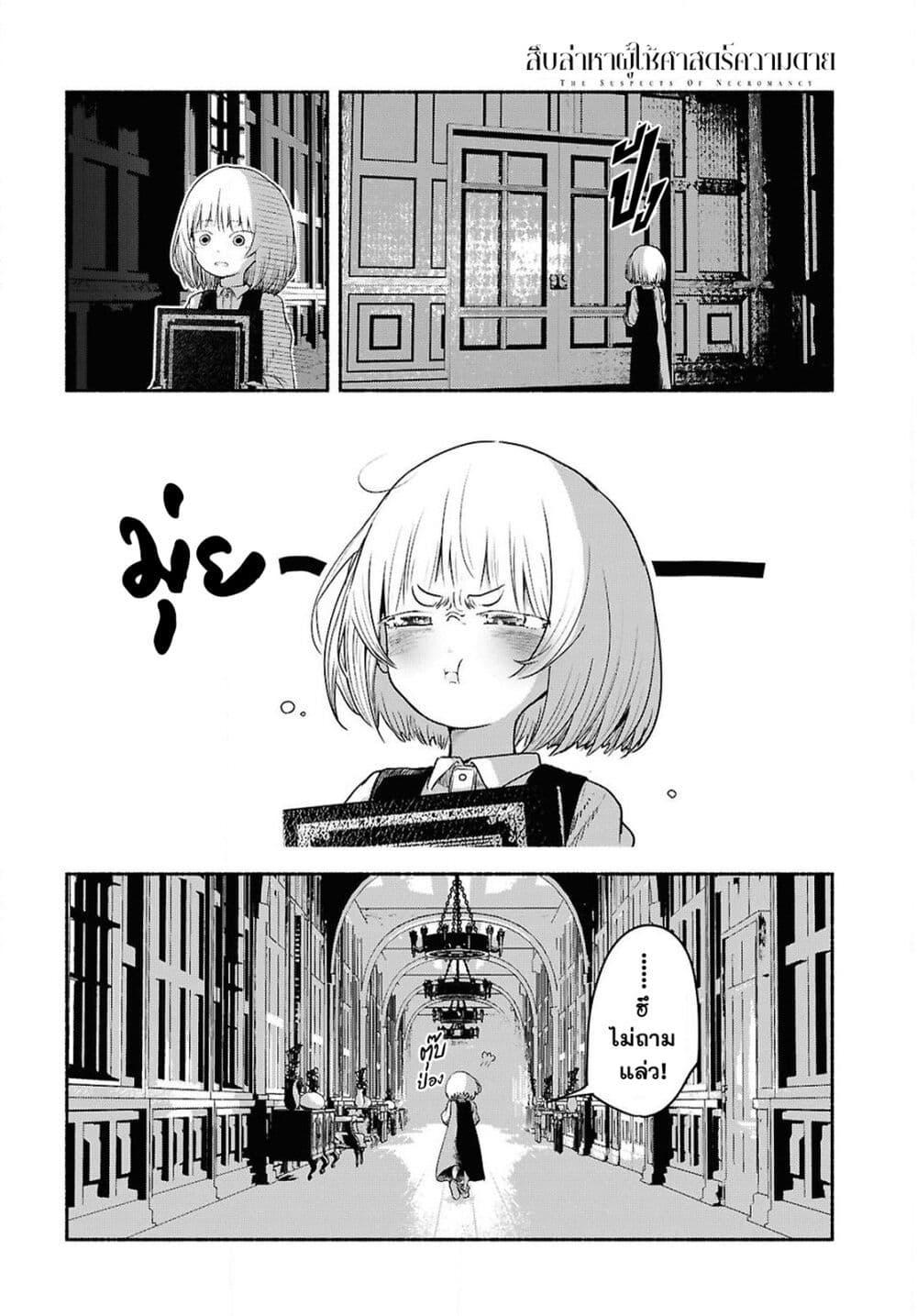 Manga-lc-com อ่านมังงะ อ่านการ์ตูน ออนไลน์ ฟรี Shiryou Majutsu no Yougisha ตอนที่ 1 2 3 4 5 6 7 8 9 10 11 12 13 14 ฟรี ไม่มีโฆษณา Manga-lc - อ่าน มังงะ อ่าน การ์ตูน ออนไลน์ อ่านมังงะ ฟรี