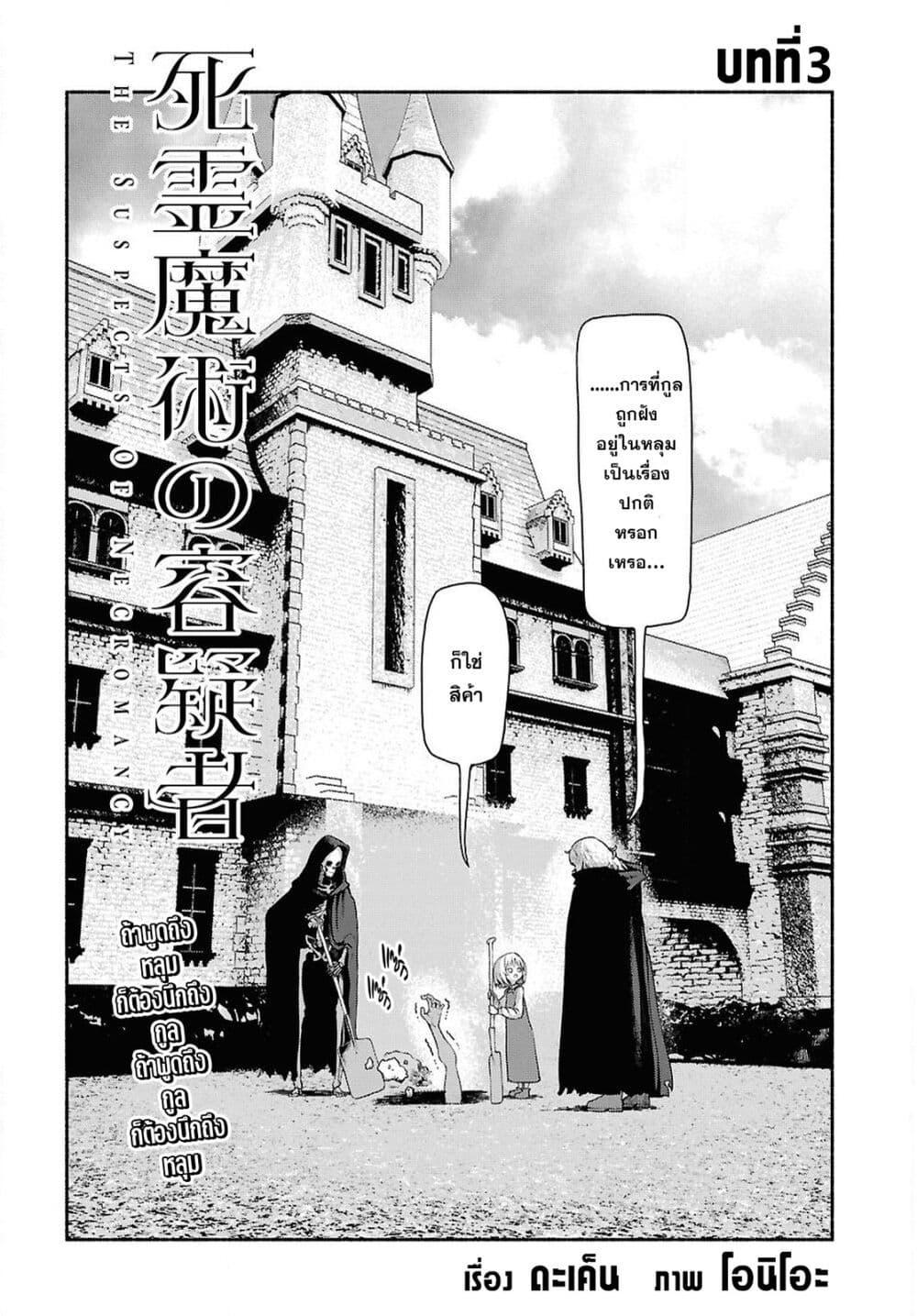 Manga-lc-com อ่านมังงะ อ่านการ์ตูน ออนไลน์ ฟรี Shiryou Majutsu no Yougisha ตอนที่ 1 2 3 4 5 6 7 8 9 10 11 12 13 14 ฟรี ไม่มีโฆษณา Manga-lc - อ่าน มังงะ อ่าน การ์ตูน ออนไลน์ อ่านมังงะ ฟรี