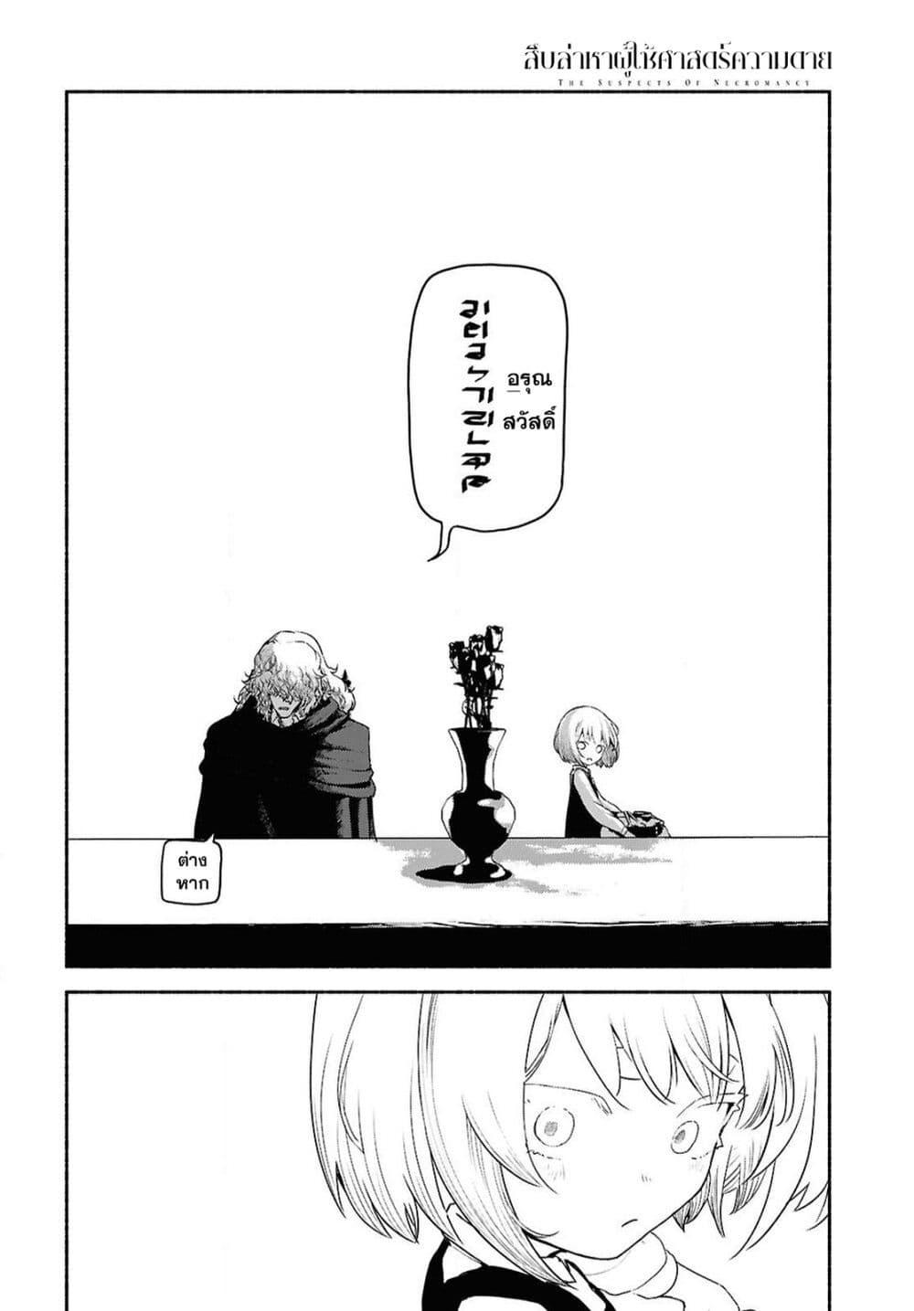 Manga-lc-com อ่านมังงะ อ่านการ์ตูน ออนไลน์ ฟรี Shiryou Majutsu no Yougisha ตอนที่ 1 2 3 4 5 6 7 8 9 10 11 12 13 14 ฟรี ไม่มีโฆษณา Manga-lc - อ่าน มังงะ อ่าน การ์ตูน ออนไลน์ อ่านมังงะ ฟรี