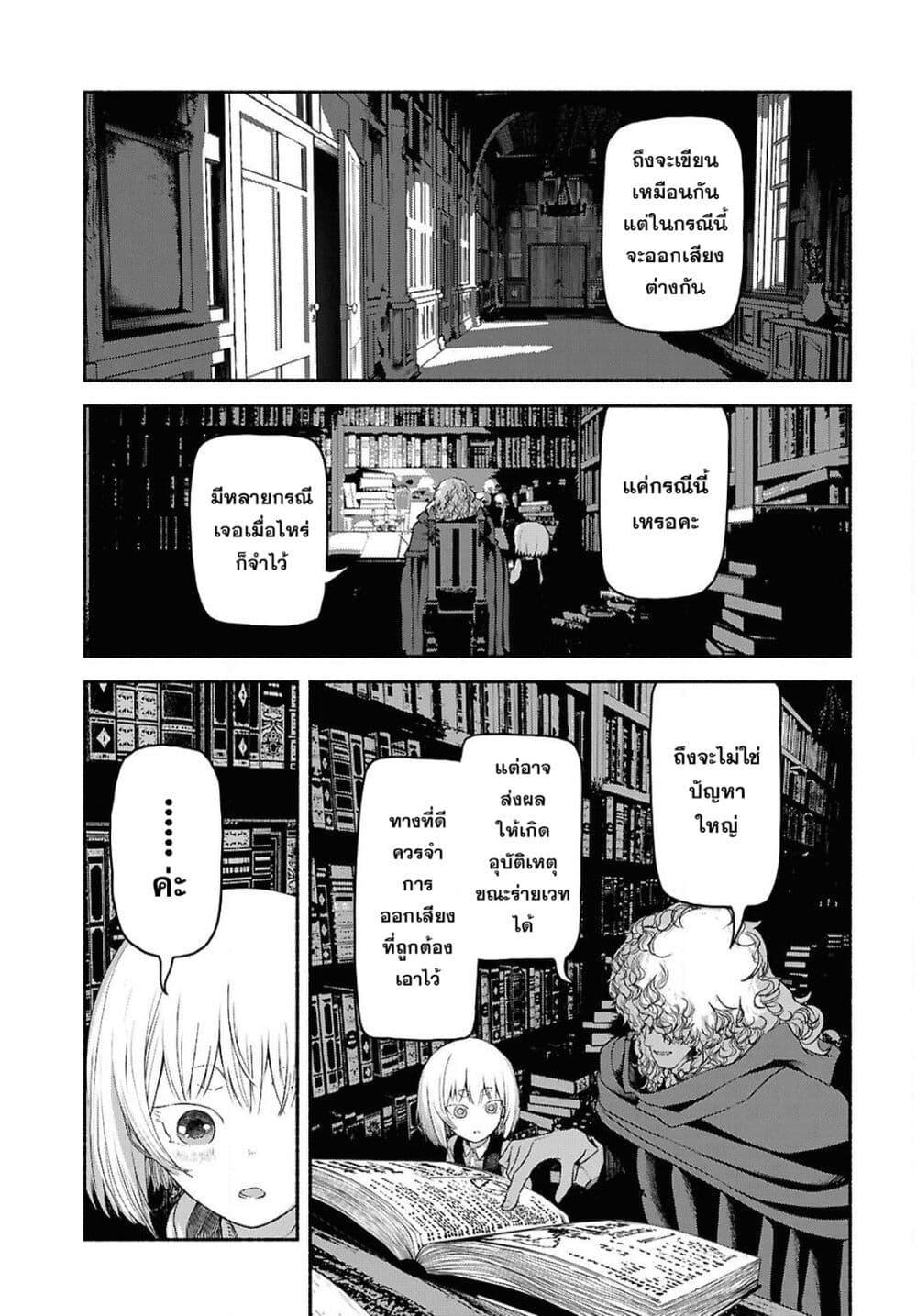 Manga-lc-com อ่านมังงะ อ่านการ์ตูน ออนไลน์ ฟรี Shiryou Majutsu no Yougisha ตอนที่ 1 2 3 4 5 6 7 8 9 10 11 12 13 14 ฟรี ไม่มีโฆษณา Manga-lc - อ่าน มังงะ อ่าน การ์ตูน ออนไลน์ อ่านมังงะ ฟรี