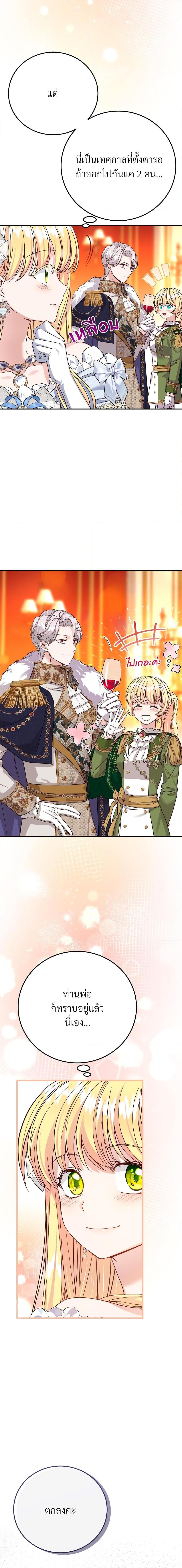 Manga-lc-com อ่านมังงะ อ่านการ์ตูน ออนไลน์ ฟรี The Little Princess and Her Monster Prince ตอนที่ 1 2 3 4 5 6 7 8 9 10 11 12 13 14 ฟรี ไม่มีโฆษณา Manga-lc - อ่าน มังงะ อ่าน การ์ตูน ออนไลน์ อ่านมังงะ ฟรี