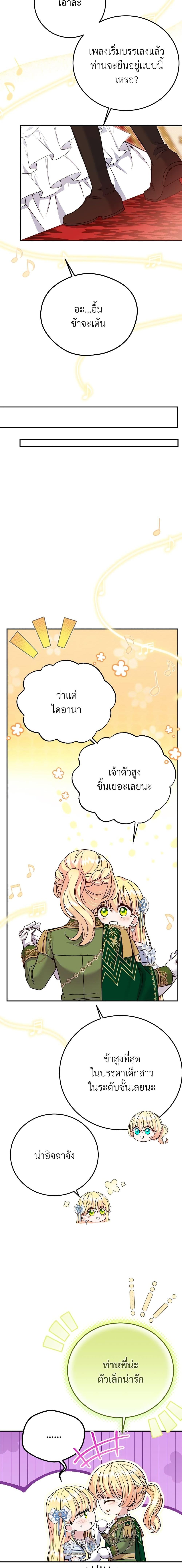 Manga-lc-com อ่านมังงะ อ่านการ์ตูน ออนไลน์ ฟรี The Little Princess and Her Monster Prince ตอนที่ 1 2 3 4 5 6 7 8 9 10 11 12 13 14 ฟรี ไม่มีโฆษณา Manga-lc - อ่าน มังงะ อ่าน การ์ตูน ออนไลน์ อ่านมังงะ ฟรี