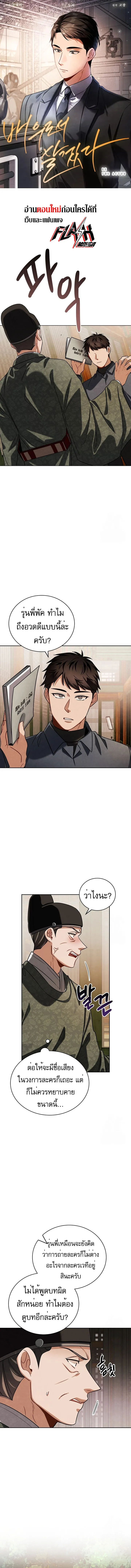 Be the Actor ตอนที่ ตอนที่ 88 รูปที่ 1