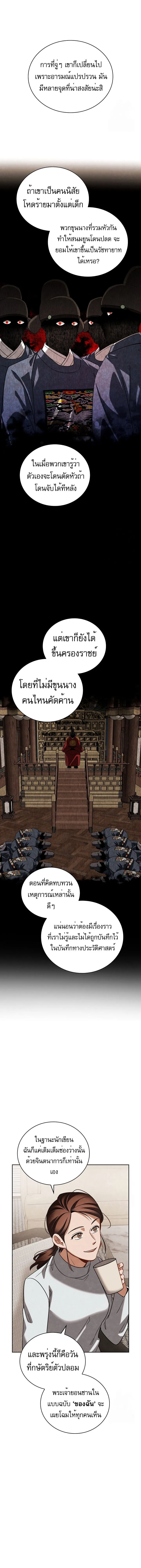 Be the Actor ตอนที่ ตอนที่ 88 รูปที่ 14