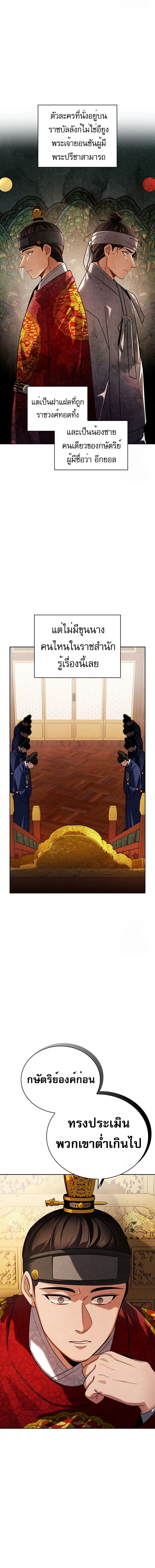 Be the Actor ตอนที่ ตอนที่ 88 รูปที่ 16