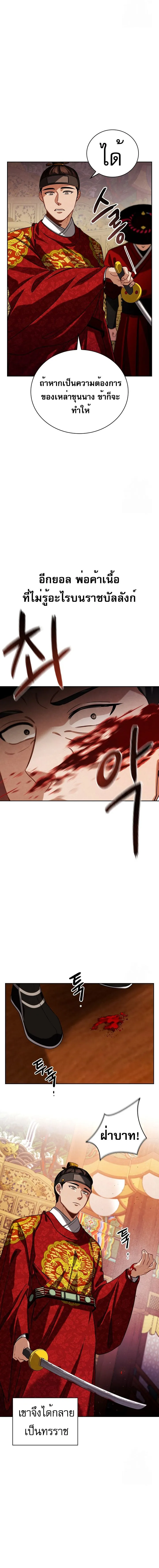 Be the Actor ตอนที่ ตอนที่ 88 รูปที่ 18