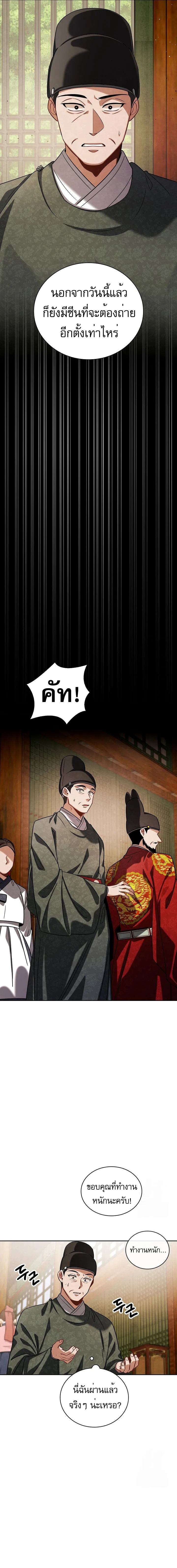 Be the Actor ตอนที่ ตอนที่ 88 รูปที่ 3