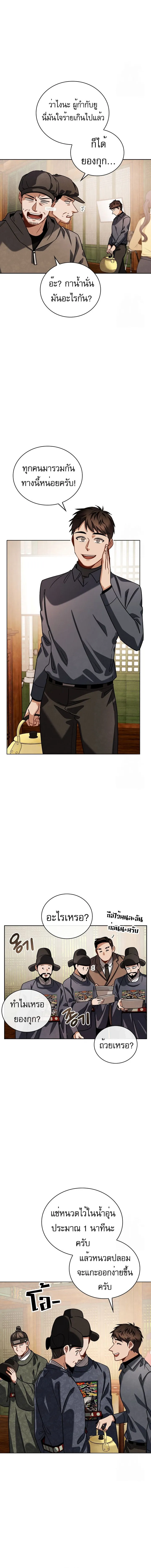 Be the Actor ตอนที่ ตอนที่ 88 รูปที่ 5