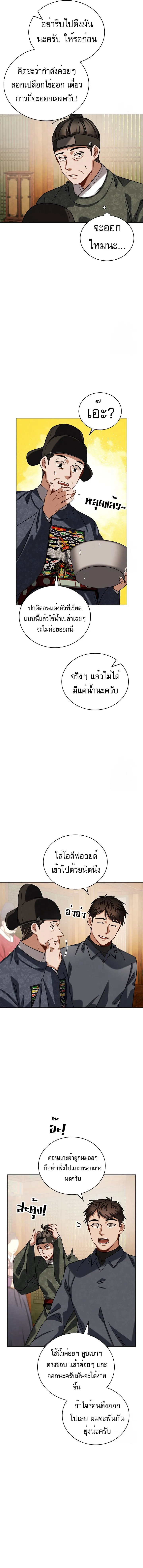 Be the Actor ตอนที่ ตอนที่ 88 รูปที่ 6