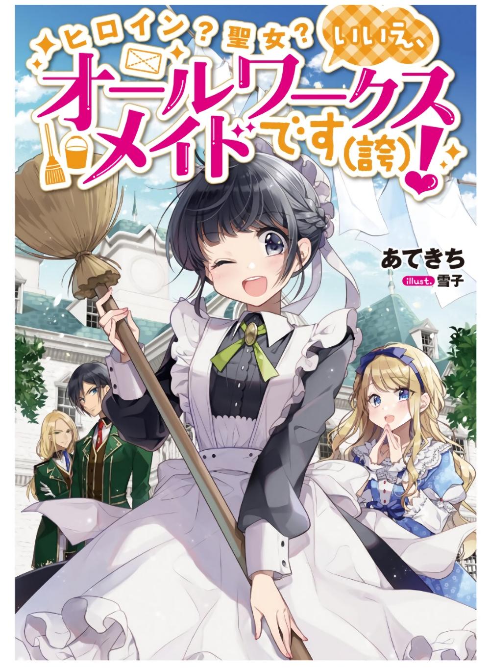 Manga-lc-com อ่านมังงะ อ่านการ์ตูน ออนไลน์ ฟรี Heroine Seijo Iie, All Works Maid desu (ko)! @COMIC ตอนที่ 1 2 3 4 5 6 7 8 9 10 11 12 13 14 ฟรี ไม่มีโฆษณา Manga-lc - อ่าน มังงะ อ่าน การ์ตูน ออนไลน์ อ่านมังงะ ฟรี