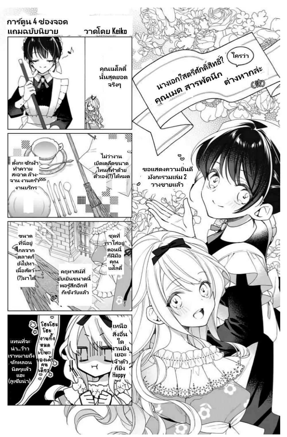 Manga-lc-com อ่านมังงะ อ่านการ์ตูน ออนไลน์ ฟรี Heroine Seijo Iie, All Works Maid desu (ko)! @COMIC ตอนที่ 1 2 3 4 5 6 7 8 9 10 11 12 13 14 ฟรี ไม่มีโฆษณา Manga-lc - อ่าน มังงะ อ่าน การ์ตูน ออนไลน์ อ่านมังงะ ฟรี