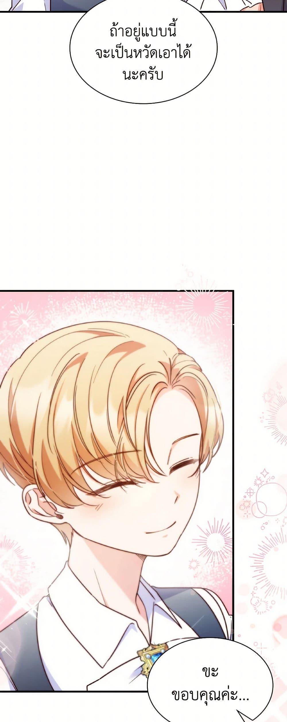 Manga-lc-com อ่านมังงะ อ่านการ์ตูน ออนไลน์ ฟรี I’m a Villainess But I Became a Mother ตอนที่ 1 2 3 4 5 6 7 8 9 10 11 12 13 14 ฟรี ไม่มีโฆษณา Manga-lc - อ่าน มังงะ อ่าน การ์ตูน ออนไลน์ อ่านมังงะ ฟรี