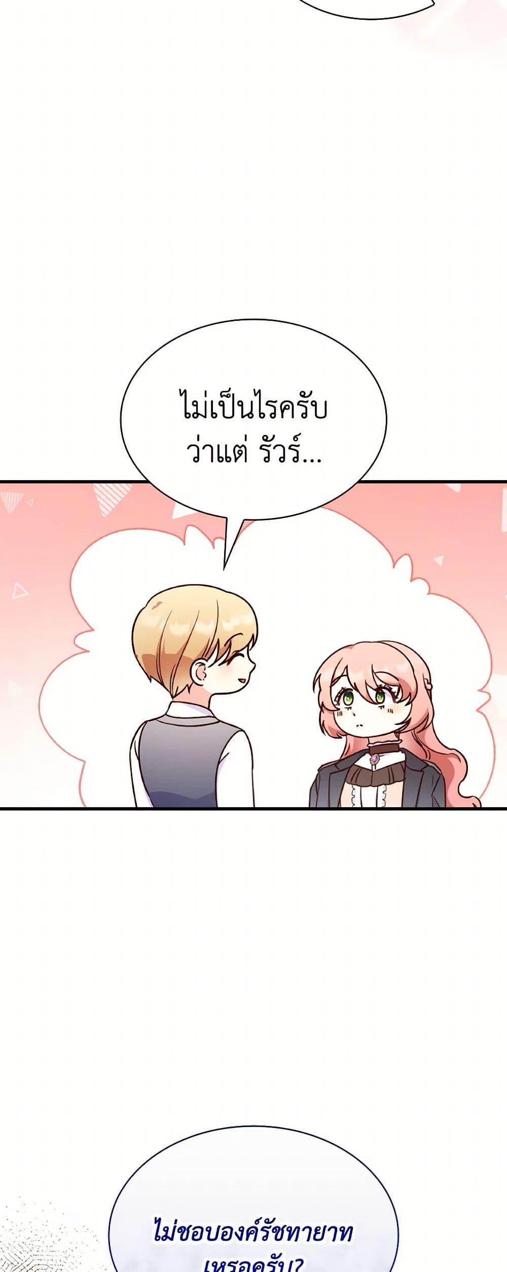 Manga-lc-com อ่านมังงะ อ่านการ์ตูน ออนไลน์ ฟรี I’m a Villainess But I Became a Mother ตอนที่ 1 2 3 4 5 6 7 8 9 10 11 12 13 14 ฟรี ไม่มีโฆษณา Manga-lc - อ่าน มังงะ อ่าน การ์ตูน ออนไลน์ อ่านมังงะ ฟรี