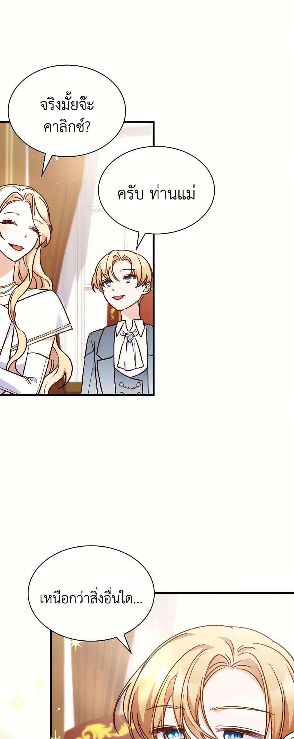 Manga-lc-com อ่านมังงะ อ่านการ์ตูน ออนไลน์ ฟรี I’m a Villainess But I Became a Mother ตอนที่ 1 2 3 4 5 6 7 8 9 10 11 12 13 14 ฟรี ไม่มีโฆษณา Manga-lc - อ่าน มังงะ อ่าน การ์ตูน ออนไลน์ อ่านมังงะ ฟรี