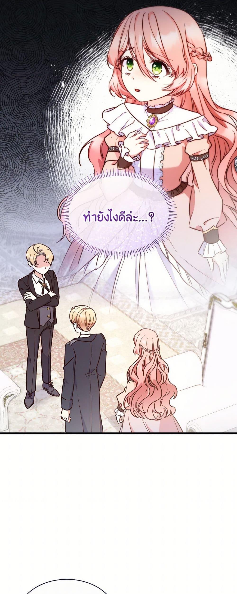 Manga-lc-com อ่านมังงะ อ่านการ์ตูน ออนไลน์ ฟรี I’m a Villainess But I Became a Mother ตอนที่ 1 2 3 4 5 6 7 8 9 10 11 12 13 14 ฟรี ไม่มีโฆษณา Manga-lc - อ่าน มังงะ อ่าน การ์ตูน ออนไลน์ อ่านมังงะ ฟรี