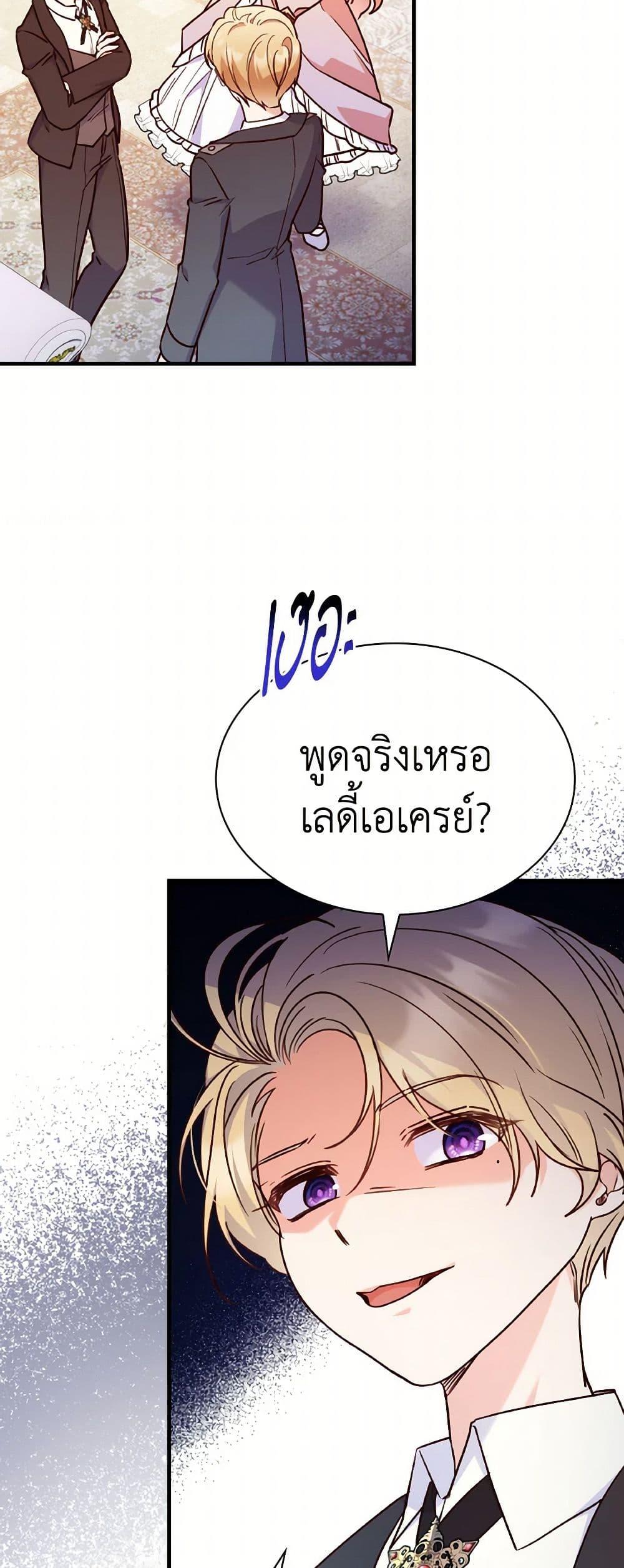 Manga-lc-com อ่านมังงะ อ่านการ์ตูน ออนไลน์ ฟรี I’m a Villainess But I Became a Mother ตอนที่ 1 2 3 4 5 6 7 8 9 10 11 12 13 14 ฟรี ไม่มีโฆษณา Manga-lc - อ่าน มังงะ อ่าน การ์ตูน ออนไลน์ อ่านมังงะ ฟรี