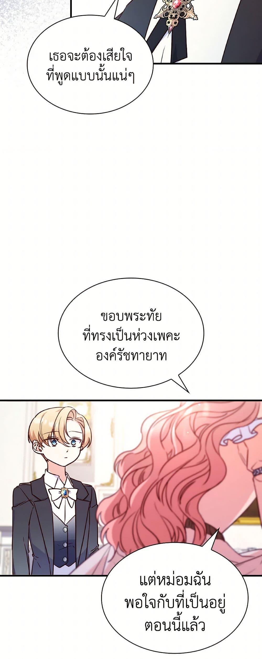 Manga-lc-com อ่านมังงะ อ่านการ์ตูน ออนไลน์ ฟรี I’m a Villainess But I Became a Mother ตอนที่ 1 2 3 4 5 6 7 8 9 10 11 12 13 14 ฟรี ไม่มีโฆษณา Manga-lc - อ่าน มังงะ อ่าน การ์ตูน ออนไลน์ อ่านมังงะ ฟรี