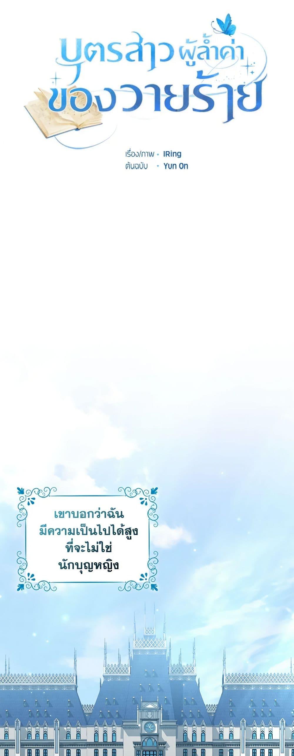 Manga-lc-com อ่านมังงะ อ่านการ์ตูน ออนไลน์ ฟรี The Villain’s Beloved Daughter ตอนที่ 1 2 3 4 5 6 7 8 9 10 11 12 13 14 ฟรี ไม่มีโฆษณา Manga-lc - อ่าน มังงะ อ่าน การ์ตูน ออนไลน์ อ่านมังงะ ฟรี