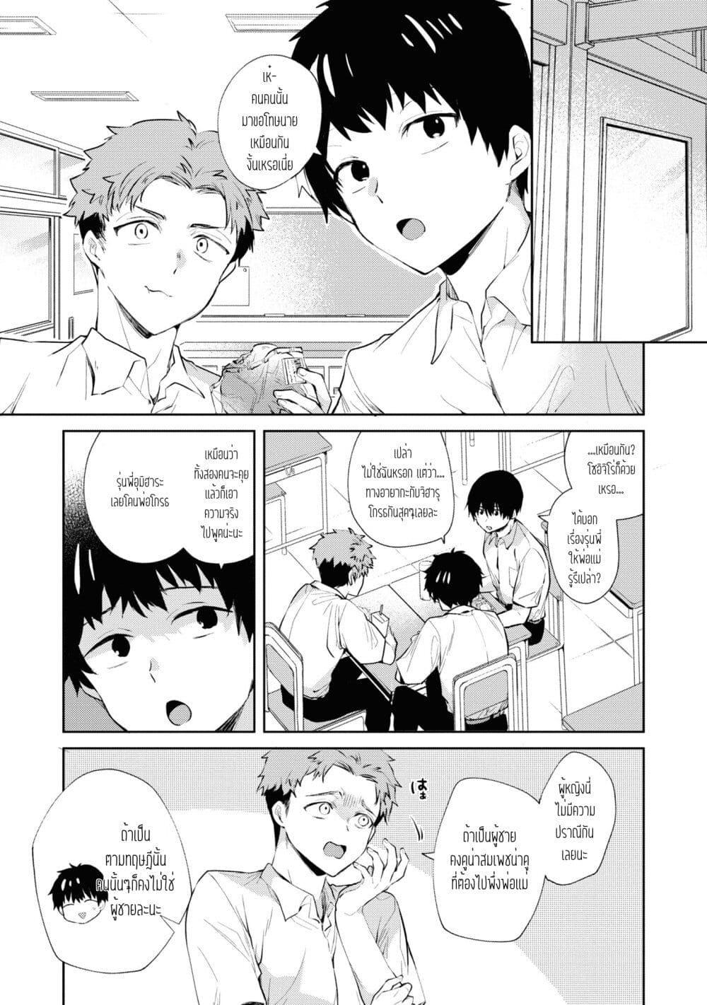 Manga-lc-com อ่านมังงะ อ่านการ์ตูน ออนไลน์ ฟรี Omiai Shitakunakattanode, Muri Nandai Na Jouken Wo Tsuketara Doukyuusei Ga Kita Ken Ni Tsuite ตอนที่ 1 2 3 4 5 6 7 8 9 10 11 12 13 14 ฟรี ไม่มีโฆษณา Manga-lc - อ่าน มังงะ อ่าน การ์ตูน ออนไลน์ อ่านมังงะ ฟรี