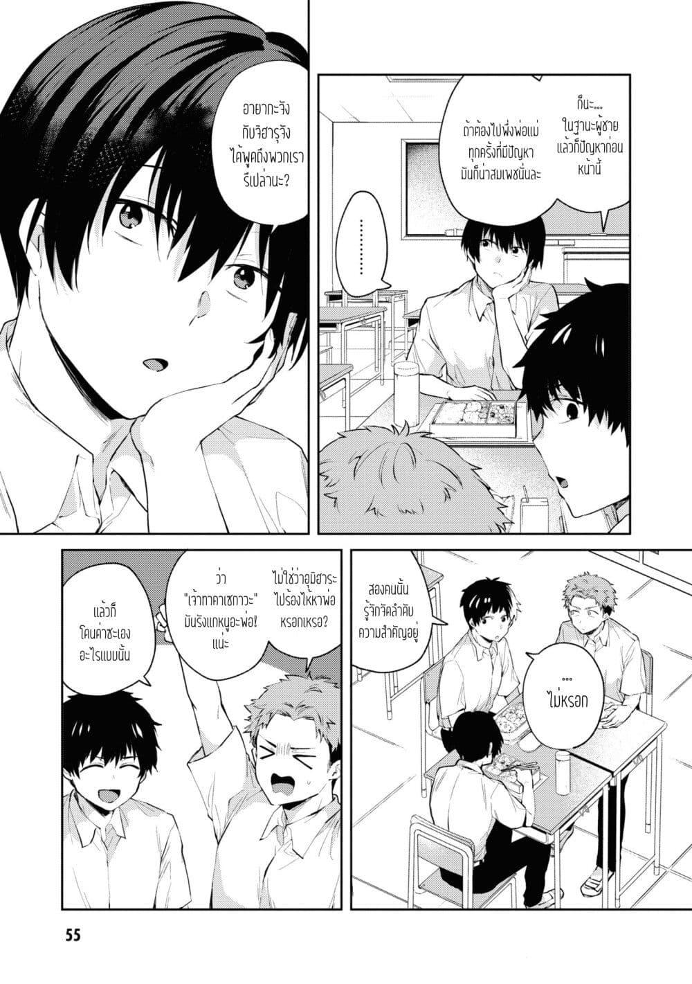 Manga-lc-com อ่านมังงะ อ่านการ์ตูน ออนไลน์ ฟรี Omiai Shitakunakattanode, Muri Nandai Na Jouken Wo Tsuketara Doukyuusei Ga Kita Ken Ni Tsuite ตอนที่ 1 2 3 4 5 6 7 8 9 10 11 12 13 14 ฟรี ไม่มีโฆษณา Manga-lc - อ่าน มังงะ อ่าน การ์ตูน ออนไลน์ อ่านมังงะ ฟรี