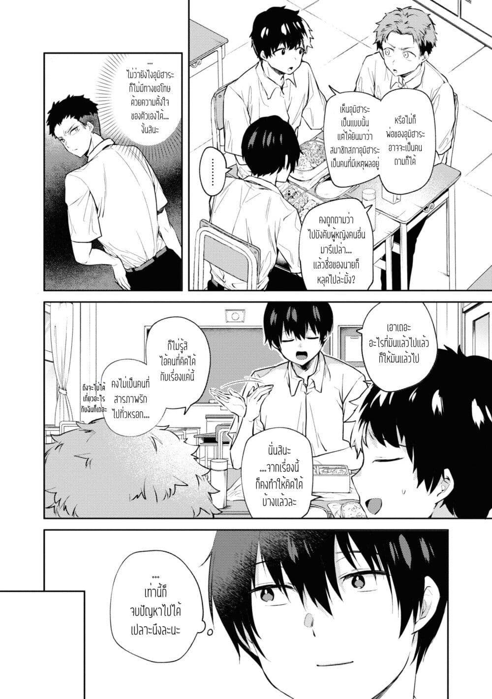 Manga-lc-com อ่านมังงะ อ่านการ์ตูน ออนไลน์ ฟรี Omiai Shitakunakattanode, Muri Nandai Na Jouken Wo Tsuketara Doukyuusei Ga Kita Ken Ni Tsuite ตอนที่ 1 2 3 4 5 6 7 8 9 10 11 12 13 14 ฟรี ไม่มีโฆษณา Manga-lc - อ่าน มังงะ อ่าน การ์ตูน ออนไลน์ อ่านมังงะ ฟรี