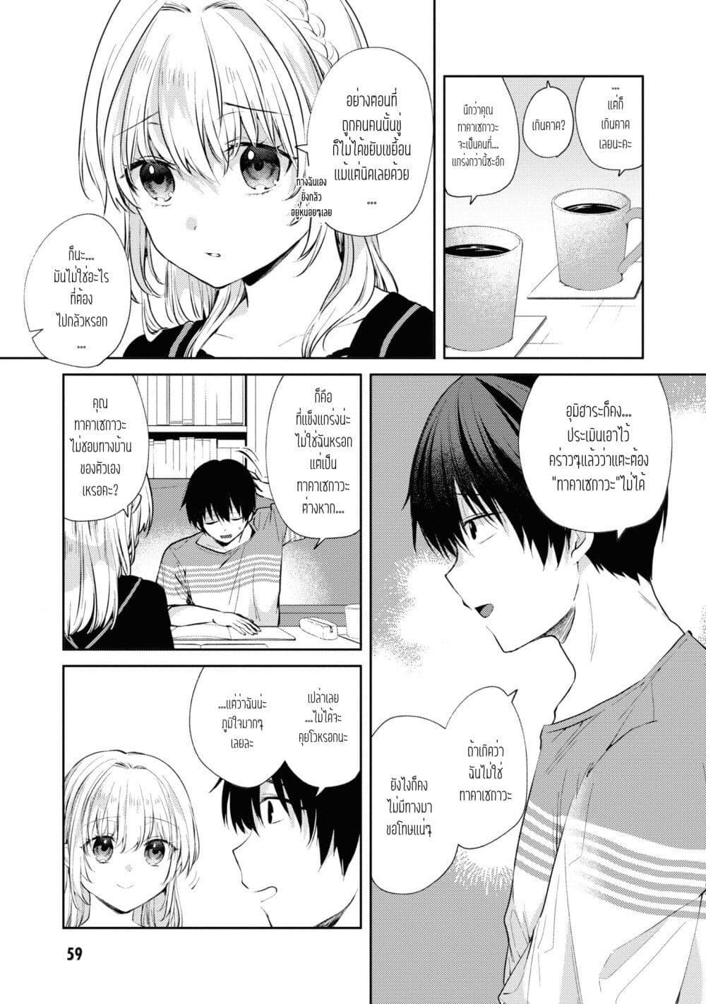 Manga-lc-com อ่านมังงะ อ่านการ์ตูน ออนไลน์ ฟรี Omiai Shitakunakattanode, Muri Nandai Na Jouken Wo Tsuketara Doukyuusei Ga Kita Ken Ni Tsuite ตอนที่ 1 2 3 4 5 6 7 8 9 10 11 12 13 14 ฟรี ไม่มีโฆษณา Manga-lc - อ่าน มังงะ อ่าน การ์ตูน ออนไลน์ อ่านมังงะ ฟรี