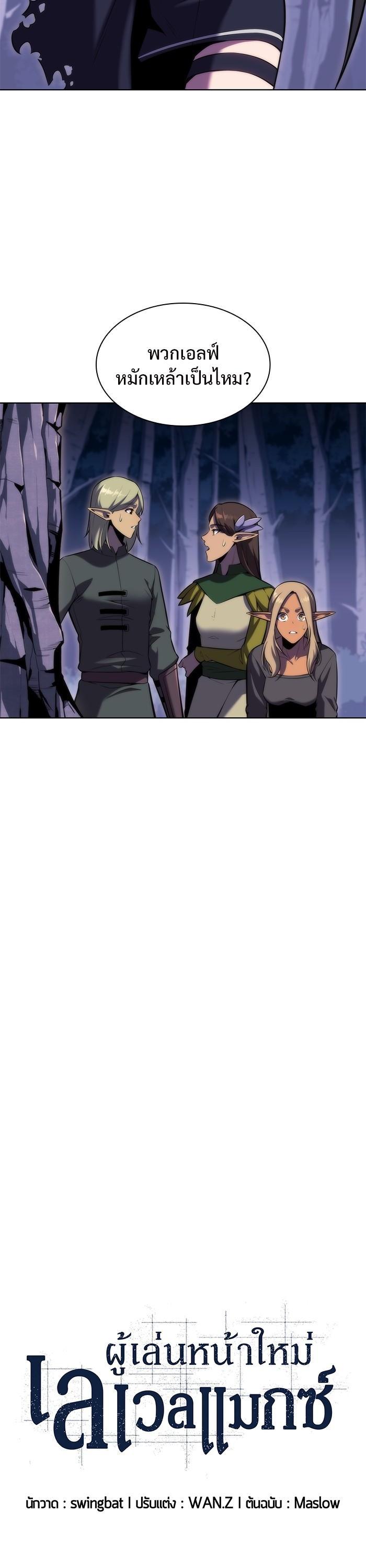 Manga-lc-com อ่านมังงะ อ่านการ์ตูน ออนไลน์ ฟรี Solo Max-Level Newbie ตอนที่ 1 2 3 4 5 6 7 8 9 10 11 12 13 14 ฟรี ไม่มีโฆษณา Manga-lc - อ่าน มังงะ อ่าน การ์ตูน ออนไลน์ อ่านมังงะ ฟรี