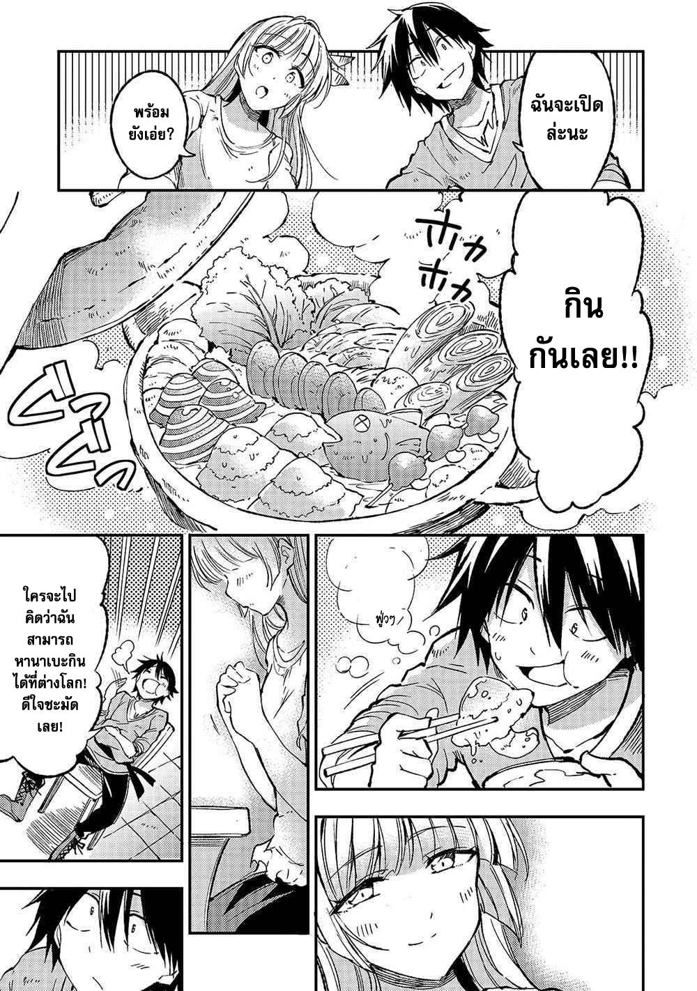 Manga-lc-com อ่านมังงะ อ่านการ์ตูน ออนไลน์ ฟรี Hitoribocchi no Isekai Kouryaku ตอนที่ 1 2 3 4 5 6 7 8 9 10 11 12 13 14 ฟรี ไม่มีโฆษณา Manga-lc - อ่าน มังงะ อ่าน การ์ตูน ออนไลน์ อ่านมังงะ ฟรี