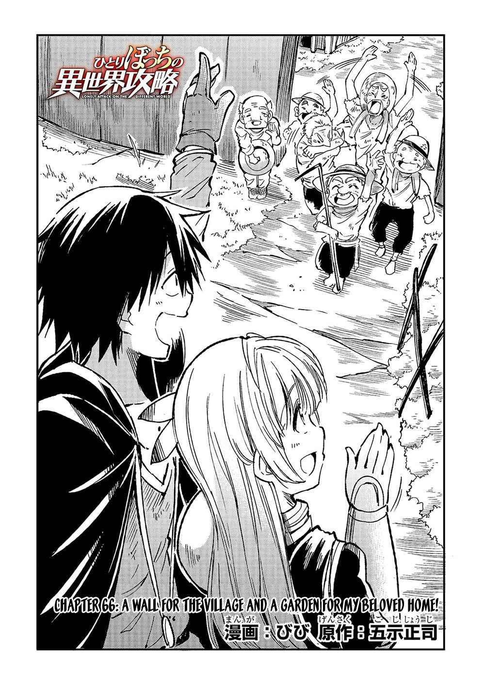 Manga-lc-com อ่านมังงะ อ่านการ์ตูน ออนไลน์ ฟรี Hitoribocchi no Isekai Kouryaku ตอนที่ 1 2 3 4 5 6 7 8 9 10 11 12 13 14 ฟรี ไม่มีโฆษณา Manga-lc - อ่าน มังงะ อ่าน การ์ตูน ออนไลน์ อ่านมังงะ ฟรี