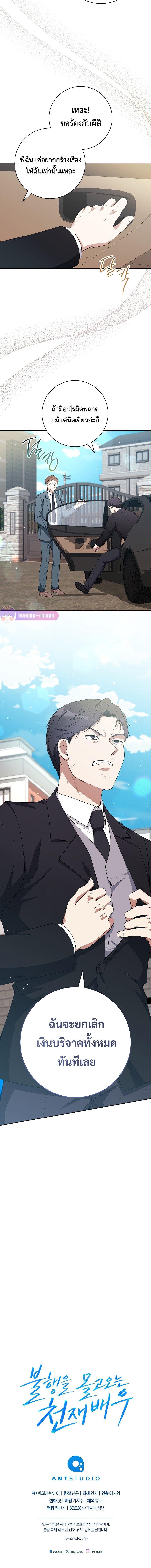 Manga-lc-com อ่านมังงะ อ่านการ์ตูน ออนไลน์ ฟรี The Genius Actor Who Brings Misfortune ตอนที่ 1 2 3 4 5 6 7 8 9 10 11 12 13 14 ฟรี ไม่มีโฆษณา Manga-lc - อ่าน มังงะ อ่าน การ์ตูน ออนไลน์ อ่านมังงะ ฟรี