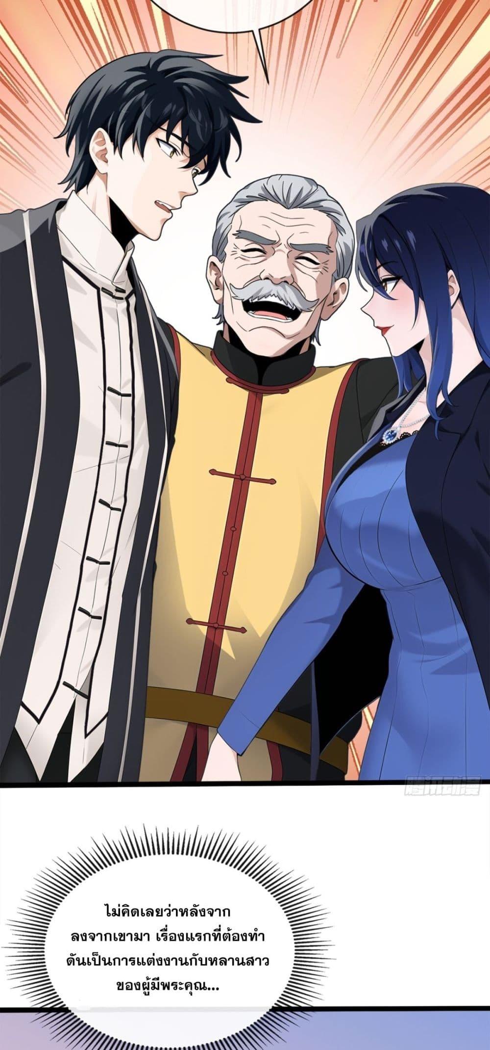 Manga-lc-com อ่านมังงะ อ่านการ์ตูน ออนไลน์ ฟรี ข้าลงจากเขาเพื่ ตอนที่ 1 2 3 4 5 6 7 8 9 10 11 12 13 14 ฟรี ไม่มีโฆษณา Manga-lc - อ่าน มังงะ อ่าน การ์ตูน ออนไลน์ อ่านมังงะ ฟรี