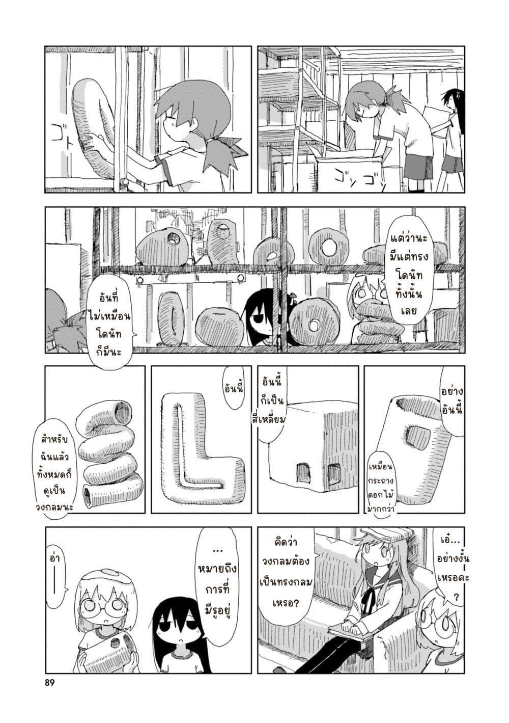 Manga-lc-com อ่านมังงะ อ่านการ์ตูน ออนไลน์ ฟรี Shimeji Simulation ตอนที่ 1 2 3 4 5 6 7 8 9 10 11 12 13 14 ฟรี ไม่มีโฆษณา Manga-lc - อ่าน มังงะ อ่าน การ์ตูน ออนไลน์ อ่านมังงะ ฟรี