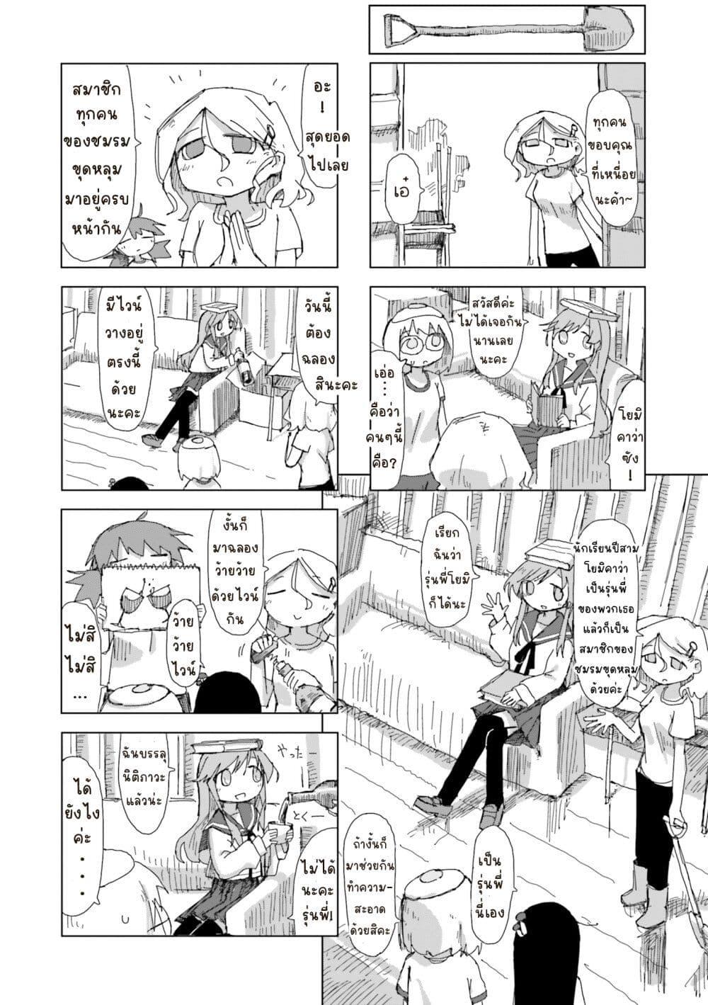 Manga-lc-com อ่านมังงะ อ่านการ์ตูน ออนไลน์ ฟรี Shimeji Simulation ตอนที่ 1 2 3 4 5 6 7 8 9 10 11 12 13 14 ฟรี ไม่มีโฆษณา Manga-lc - อ่าน มังงะ อ่าน การ์ตูน ออนไลน์ อ่านมังงะ ฟรี