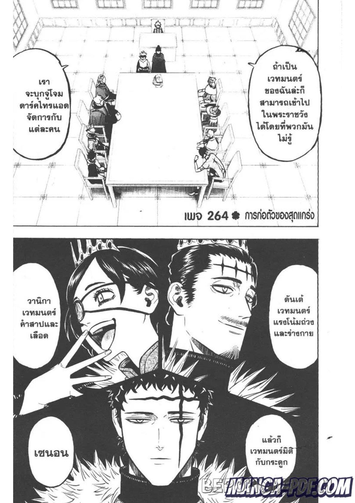 Manga-lc-com อ่านมังงะ อ่านการ์ตูน ออนไลน์ ฟรี Black Clover ตอนที่ 1 2 3 4 5 6 7 8 9 10 11 12 13 14 ฟรี ไม่มีโฆษณา Manga-lc - อ่าน มังงะ อ่าน การ์ตูน ออนไลน์ อ่านมังงะ ฟรี