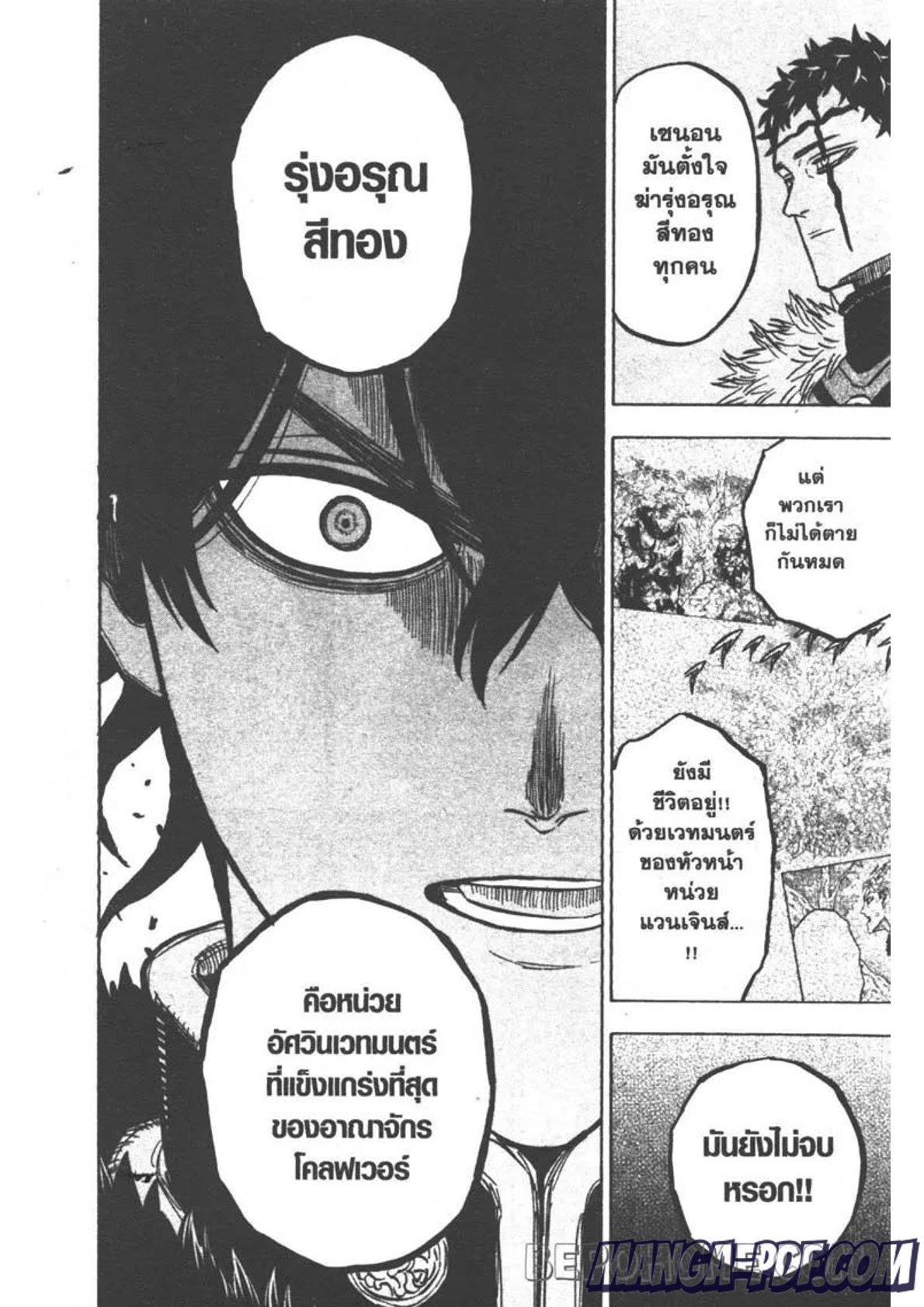 Manga-lc-com อ่านมังงะ อ่านการ์ตูน ออนไลน์ ฟรี Black Clover ตอนที่ 1 2 3 4 5 6 7 8 9 10 11 12 13 14 ฟรี ไม่มีโฆษณา Manga-lc - อ่าน มังงะ อ่าน การ์ตูน ออนไลน์ อ่านมังงะ ฟรี