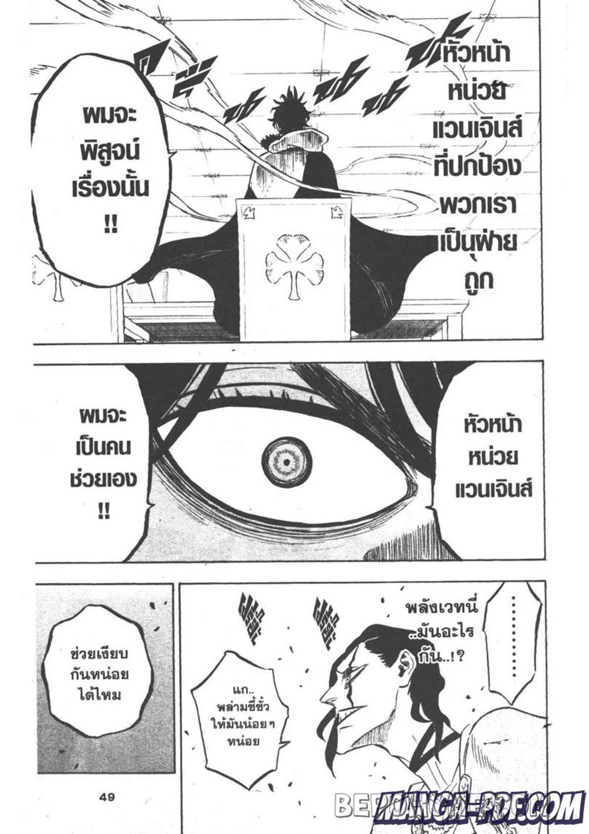 Manga-lc-com อ่านมังงะ อ่านการ์ตูน ออนไลน์ ฟรี Black Clover ตอนที่ 1 2 3 4 5 6 7 8 9 10 11 12 13 14 ฟรี ไม่มีโฆษณา Manga-lc - อ่าน มังงะ อ่าน การ์ตูน ออนไลน์ อ่านมังงะ ฟรี