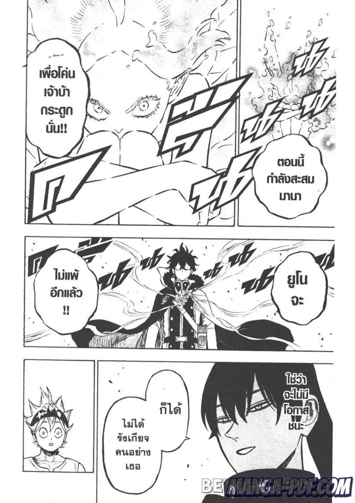 Manga-lc-com อ่านมังงะ อ่านการ์ตูน ออนไลน์ ฟรี Black Clover ตอนที่ 1 2 3 4 5 6 7 8 9 10 11 12 13 14 ฟรี ไม่มีโฆษณา Manga-lc - อ่าน มังงะ อ่าน การ์ตูน ออนไลน์ อ่านมังงะ ฟรี